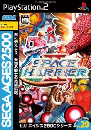 Sega Ages 2500 Series Vol. 20: Space Harrier II: Space Harrier Complete Collection