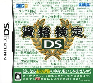 Shikaku Kentei DS