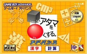 Shikakui Atama o Maru Kusuru Advance: Kanji Keisanhen