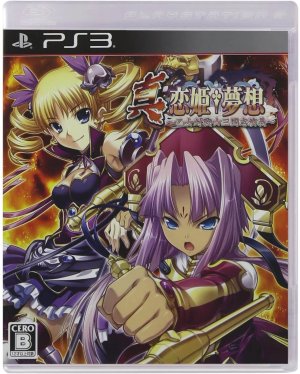 Shin Koihime Musou: Otome Taisen * Sangokushi Engi