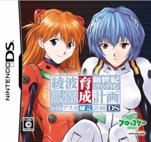 Shinseiki Evangelion – Ayanami Ikusei Keikaku DS with Asuka Hokan Keikaku