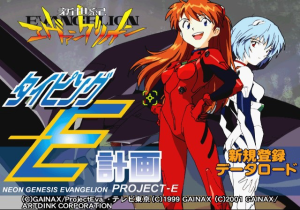 Shinseiki Evangelion: Typing E-Keikaku