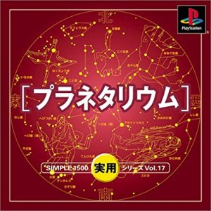 Simple 1500 Jitsuyou Series Vol. 17: Planetarium