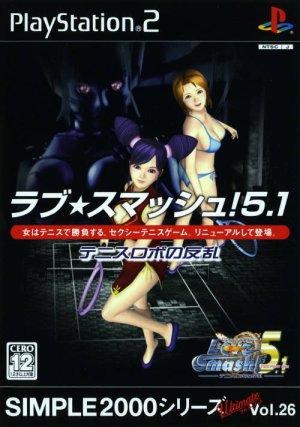 Simple 2000 Series Ultimate Vol. 26: Love * Smash! 5.1: Tennis Robo no Hanran