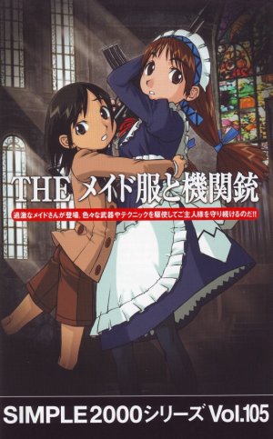 Simple 2000 Series Vol. 105 – The Maid Uniform and Machine Gun