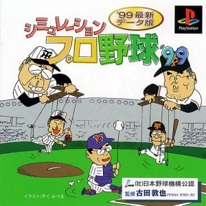 Simulation Pro Yakyuu '99