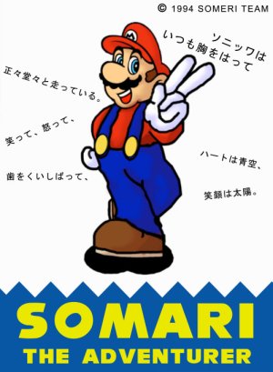 Somari