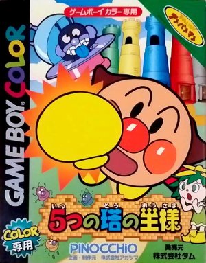 Soreike! Anpanman: 5-tsu no Tou no Ousama