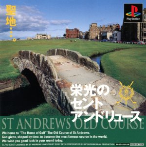 St. Andrews Old Course: Eikou No St. Andrews