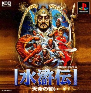 Suikoden: Tenmei no Chikai