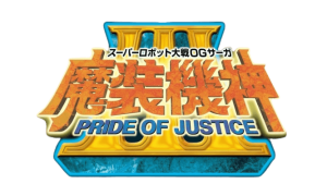 Super Robot Taisen OG Saga: Masou Kishin III: Pride of Justice