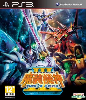 Super Robot Taisen OG Saga: Masou Kishin III: Pride of Justice