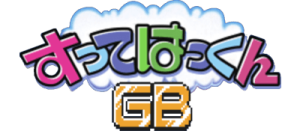 Sutte Hakkun GB