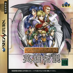 The Legend of Heroes I & II Eiyuu Densetsu