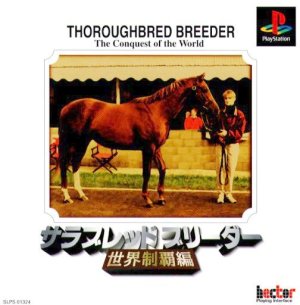 Thoroughbred Breeder: Sekai Seiha Hen