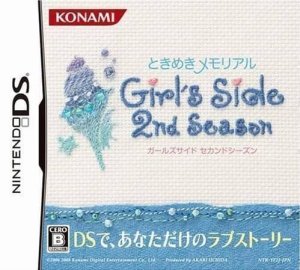 Tokimeki Memorial: Girl’s Side: 2nd Season