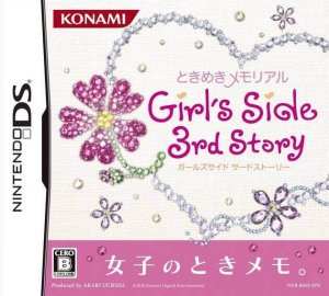 Tokimeki Memorial: Girl’s Side: 3rd Story
