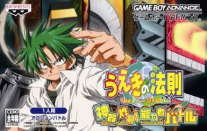 Ueki no Housoku: Jingi Sakuretsu! Nouryokusha Battle