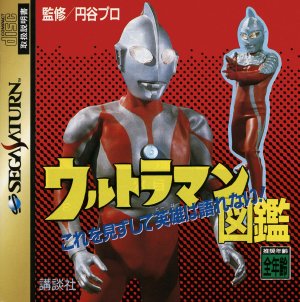 Ultraman Zukan