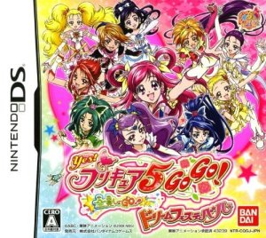 Yes! PreCure 5 Go Go!: Zenin Shuu-Go! Dream Festival