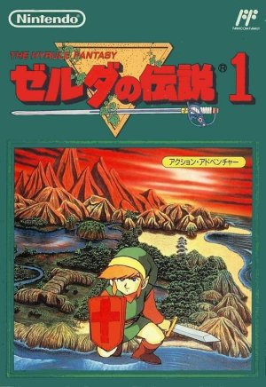 Zelda no Densetsu 1: The Hyrule Fantasy