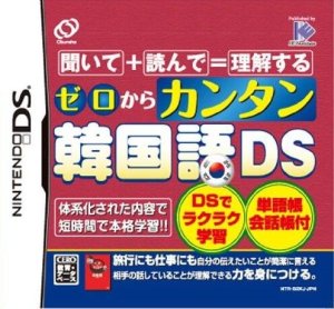 Zero Kara Kantan Kankokugo DS