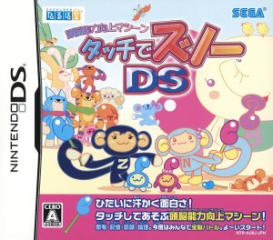 Zunou Nouryoku Koujou Machine: Touch de Zunoo DS Nintendo DS ROM