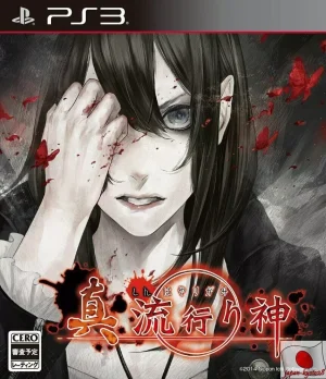 Shin Hayarigami