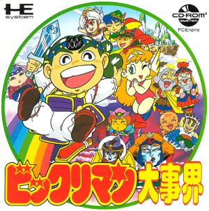 Bikkuriman Daijikai