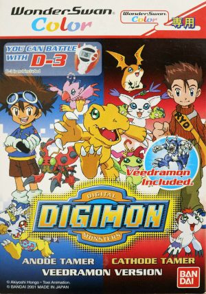 Digimon: Anode Tamer & Cathode Tamer: Veedramon Version WonderSwan Color ROM