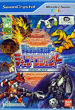 Digital Monsters: D Project WonderSwan Color ROM