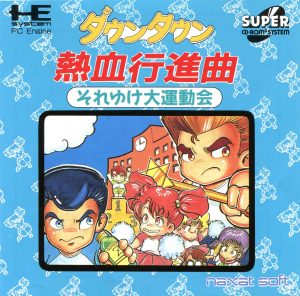 Downtown Nekketsu Koushinkyoku: Soreyuke Daiundoukai