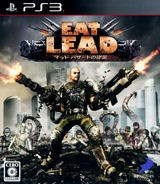 Eat Lead: Matt Hazard no Gyakushuu