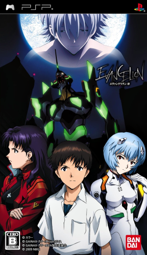 Evangelion: Jo