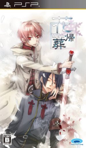Hanakisou