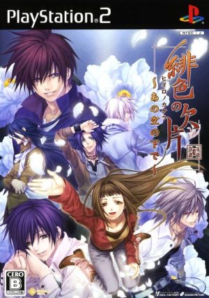 Hiiro no Kakera: Ano Sora no Shita de