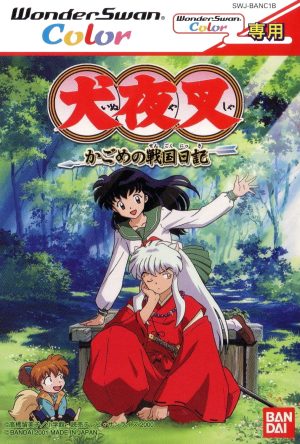 Inuyasha: Kagome no Sengoku Nikki