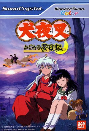 Inuyasha: Kagome no Yume Nikki