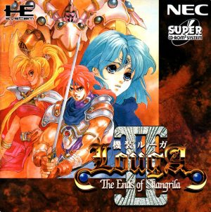 Kisou Louga II: The Ends of Shangrila