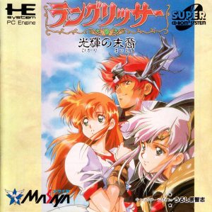 Langrisser: Hikari no Matsuei