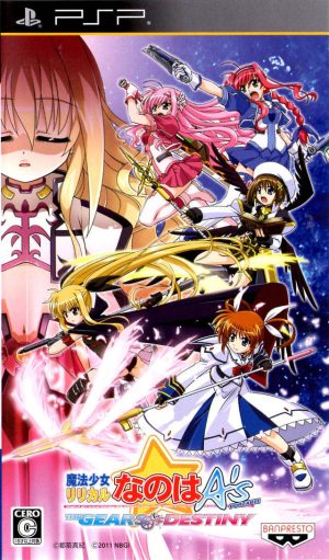 Mahou Shoujo Lyrical Nanoha A’s Portable: The Gears of Destiny