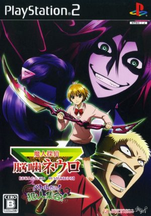 Majin Tantei Nougami Neuro: Battle da yo! Hannin Shuugou!