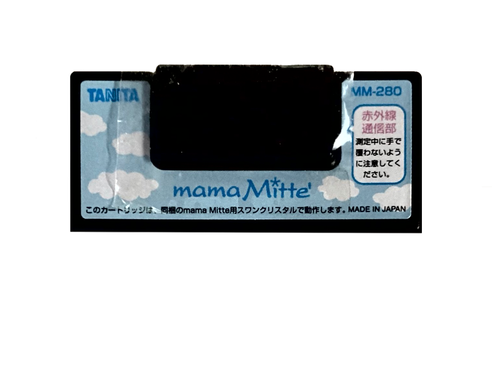 Mama Mitte