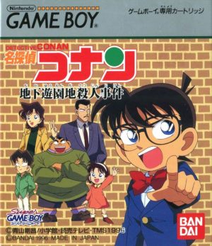 Meitantei Conan: Chika Yuuenchi Satsujin Jiken Game Boy ROM