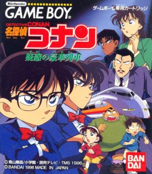 Meitantei Conan: Giwaku no Gouka Ressha