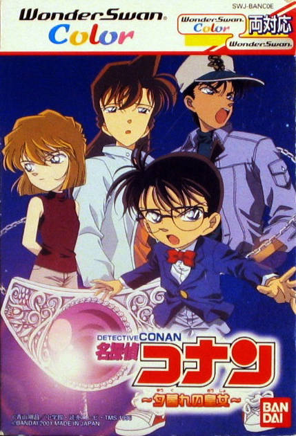 Meitantei Conan: Yuugure no Ouju