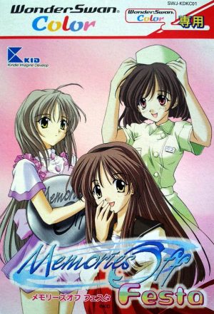 Memories Off Festa WonderSwan Color ROM