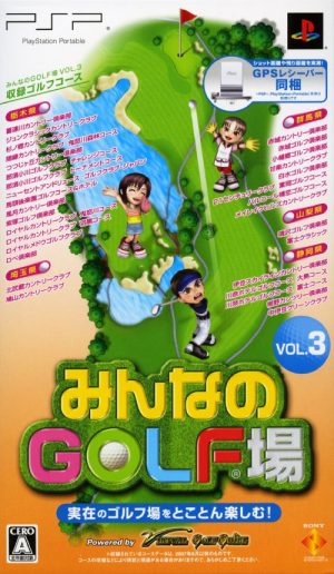 Minna no Golf Jou Vol. 3