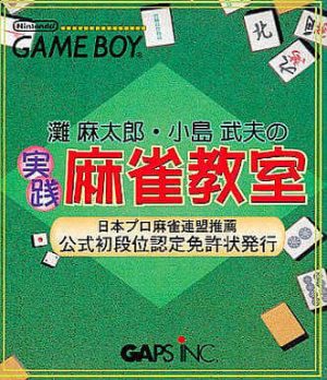 Nada Asatarou & Kojima Takeo no Jissen Mahjong Kyoushitsu