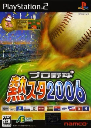 Pro Yakyuu: Netsu Star 2006